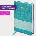 Ежедневник датированный 2024 А5 138x213 мм, BRAUBERG &quot;Sparkle&quot;, под кожу, блестки, бирюзовый
