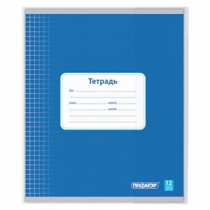Обложка ПВХ для тетрадей и дневников, ПЛОТНАЯ, 100 мкм, 210х350 мм, прозрачная, ПИФАГОР, 227479
