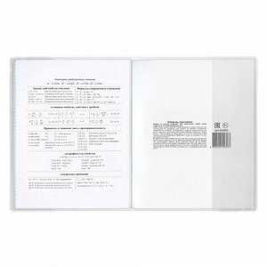 Обложка ПВХ для тетрадей и дневников, ПЛОТНАЯ, 100 мкм, 210х350 мм, прозрачная, ПИФАГОР, 227479