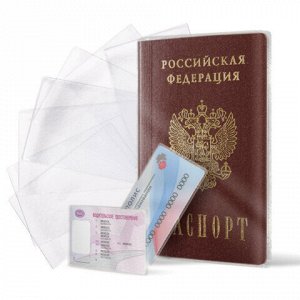 Обложка для паспорта НАБОР 13 шт. (паспорт - 1 шт., страницы паспорта - 10 шт., карты - 2 шт.), ПВХ, STAFF, 238205