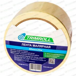 Лента клейкая малярная (крепп) Trim, бумажная, 48мм x 20м, арт. 48-20