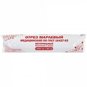 Марля медицинская отбеленная в рулоне, отрез 0,9х10 м, плотность 28(±2) г/м2, NF