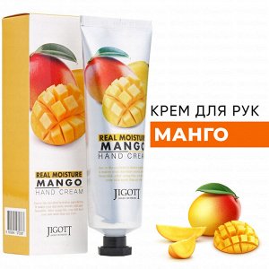 Крем для рук МАНГО Real Moisture MANGO Hand Cream, 100 мл
