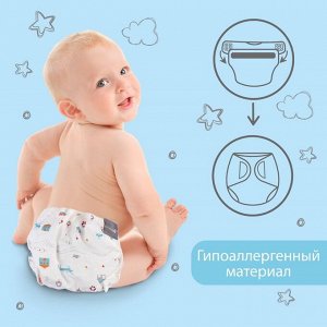 Многоразовый подгузник Крошка Я «Домики», 3-15 кг, белый