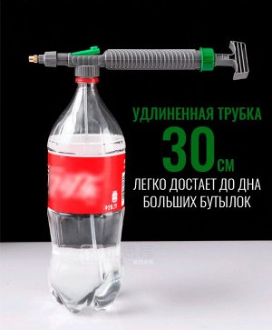 Универсальная насадка опрыскиватель для бутылок, насадка для полива