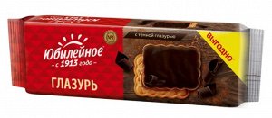 MONDELEZ®️печенье &quot;Юбилейное&quot;  витаминизированное с тёмной  глазурью, 2 упаковки по 232 г