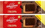 MONDELEZ®️печенье &quot;Юбилейное&quot;  витаминизированное с тёмной  глазурью, 2 упаковки по 232 г