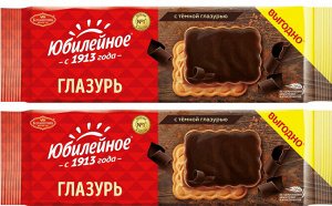 MONDELEZ®️печенье &quot;Юбилейное&quot;  витаминизированное с тёмной  глазурью, 2 упаковки по 232 г