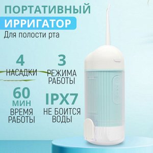 Портативный Ирригатор для полости рта Portable Water Flosser