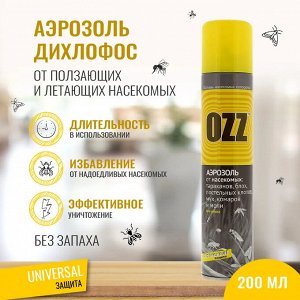 OZZ-Аэрозоль УНИВЕРСАЛЬНАЯ защита от летающих и ползающих насекомых, 200мл (для помещения),