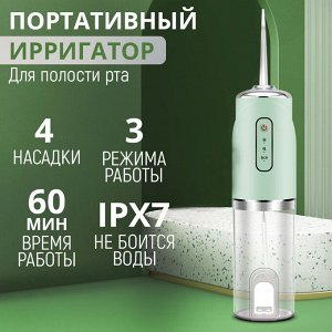 Портативный Ирригатор для полости рта Oral Irrigator