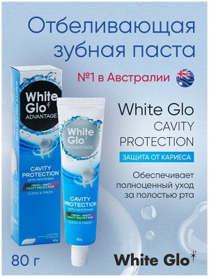Зубная паста White Glo (Advantage) Сavity Protection. 80гр. Отбеливающая с фтором и метолом. Защита от кариеса и свежее дыхание.