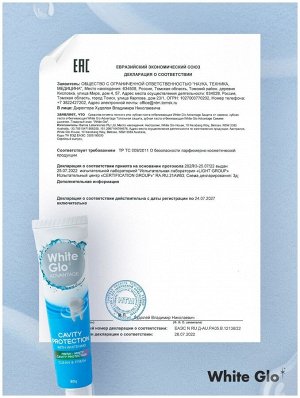 Зубная паста White Glo (Advantage) Сavity Protection. 80гр. Отбеливающая с фтором и метолом. Защита от кариеса и свежее дыхание.