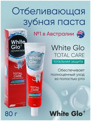 Вайт Гло зубная паста 80 гр отбеливающая Тотальная защита, 132243