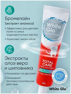 Зубная паста White Glo (Advantage) Total Care. 80гр. Тотальная защита полости рта. Содержит экстракт ананаса, шиповника и алое вера.