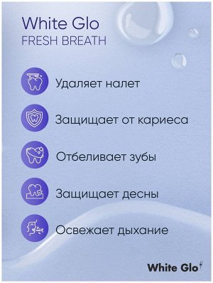 Зубная паста White Glo (Advantage) Fresh Breath. 80гр. Содержит экстракт Ананаса и перечной Мяты. Свежее дыхание, полноценный уход за полостью рта.