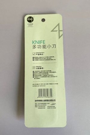 Многофункциональный нож-овощечистка 22 см