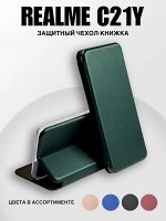 Чехол-книжка / Защитный чехол Realme C21Y