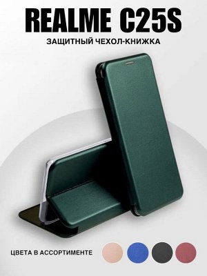 Чехол-книжка / Защитный чехол Realme C25S