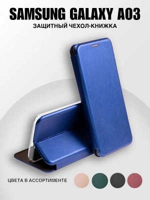 Чехол-книжка / Защитный чехол Samsung Galaxy A03