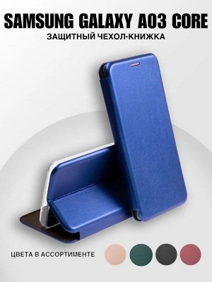 Чехол-книжка / Защитный чехол Samsung Galaxy A03 Core