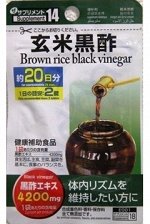 Пищевая добавка Supplement Brown Rice Black Vinegar
