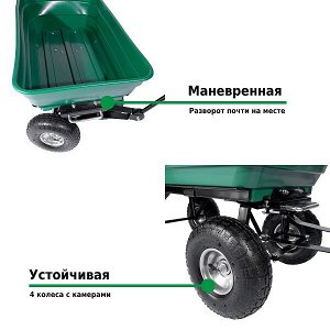 Green Glade Садовая тележка-самосвал зеленая G201