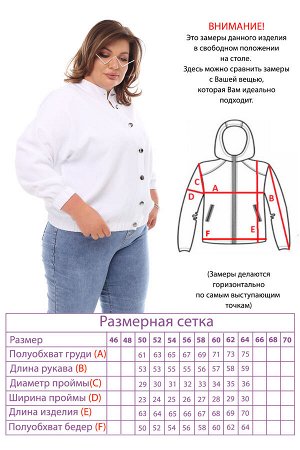 Куртка-3363