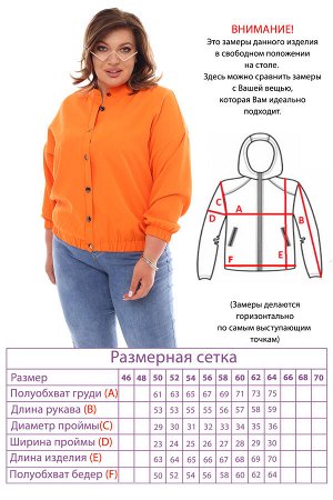 Куртка-3373