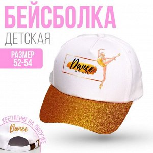 Кепка детская для девочки Dance on air, цвет белый, р-р 52-54