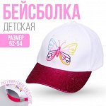 Кепка детская Fly beautiful, р-р. 52-54 см