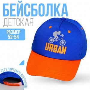 Кепка детская для мальчика "Urban", р-р. 52-54 см