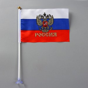 Флаг 21х14 см России с гербом на присоске, шток 31 см, полиэстер (компл.=12 шт)
