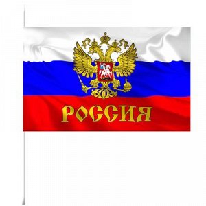 Флаг Россия 20*28 см с гербом Лф7 (компл.=12 шт.)