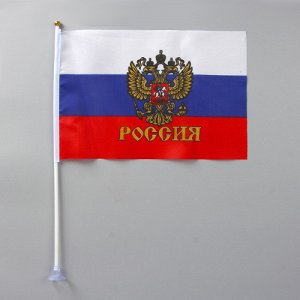 Флаг 20х28 см России с гербом на присоске, шток 40 см, полиэстер (компл.=12 шт)