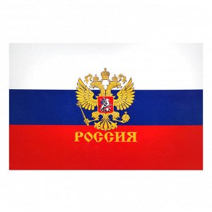 Магнит на авто Флаг России Герб 21х14 см (компл.=12 шт.)