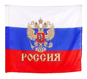Флаг Россия 60х90 см с гербом