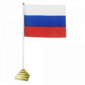 Флаг России, с флагштоком на подставке , 14х21 см (12 шт.уп.)
