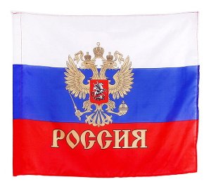 Флаг Россия 90х145 см с гербом