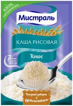 Каша рисовая нежная кокос, 5шт по 40гр