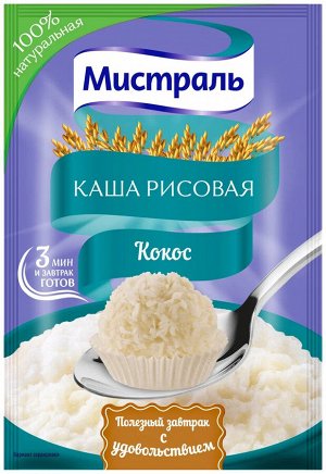 Каша рисовая нежная кокос, 5шт по 40гр