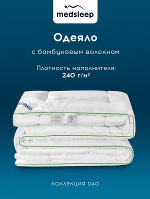 Одеяло Dao (140х200 см)