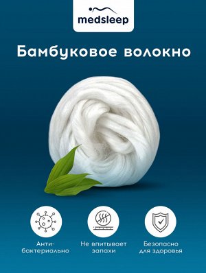 MedSleep Подушка со съемным стеганым чехлом Dao, бамбуковое волокно в бамбуковом сатине (70х70)