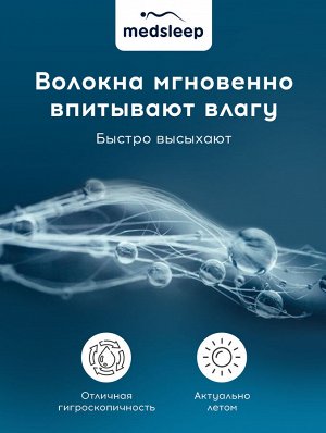 MedSleep Подушка со съемным стеганым чехлом Dao, бамбуковое волокно в бамбуковом сатине (70х70)