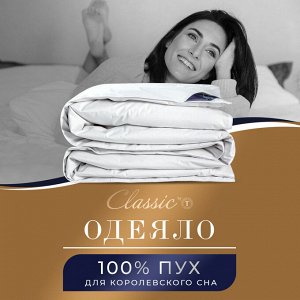 Одеяло Шале (140х200 см)