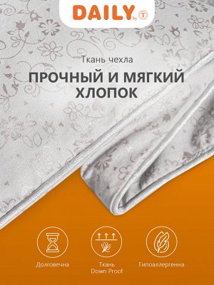 Одеяло Легарт. Производитель: DАILY ВY Т