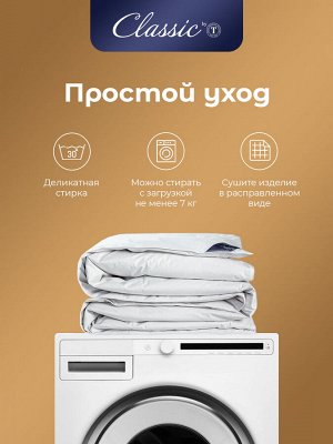 Одеяло Шале (140х200 см)