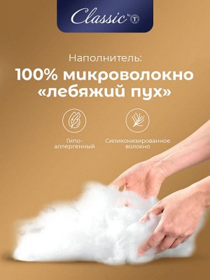 Одеяло Relax (140х200 см)
