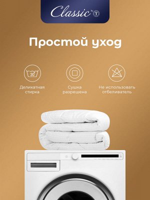 Одеяло Relax (140х200 см)