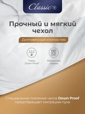 Одеяло Пушэ (140х200 см)